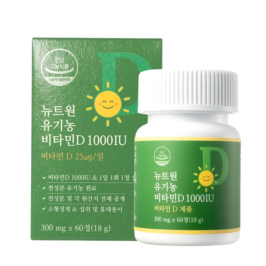 어린이 비타민D 성장기 아이를 위한 선택 팁