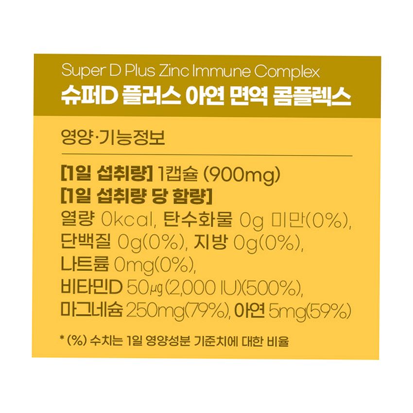 네이처메이드 슈퍼 비타민D 콤플렉스 100캡슐, 1개
