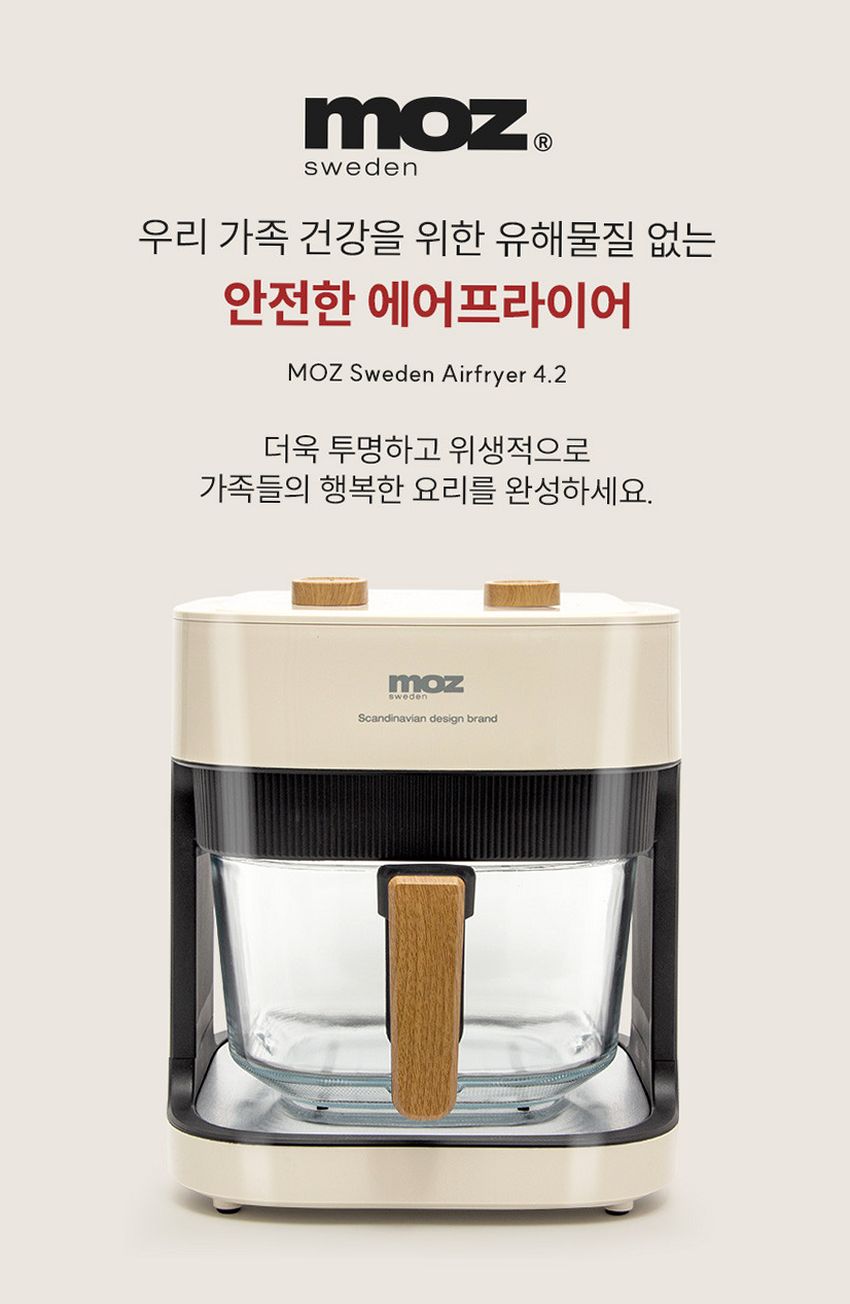 모즈스웨덴 글라스 에어프라이어 4.2L MA-5000G 아이보리 에어프라이기