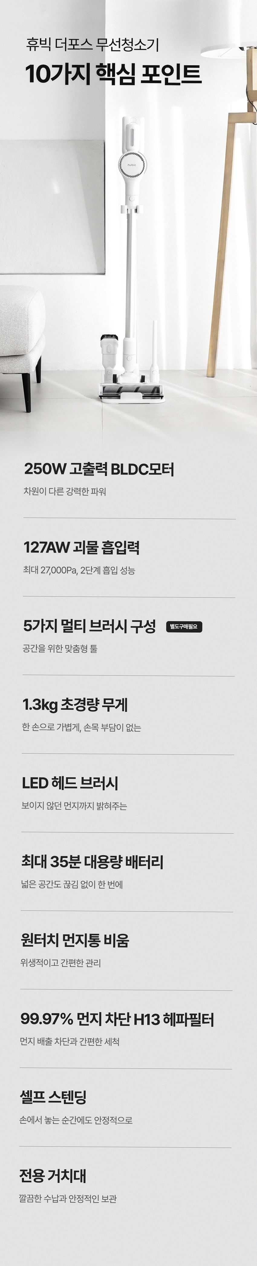 휴빅 무선 청소기 진공 차이슨 저렴한 가벼운 원룸 자취방 자동충전거치대 세트