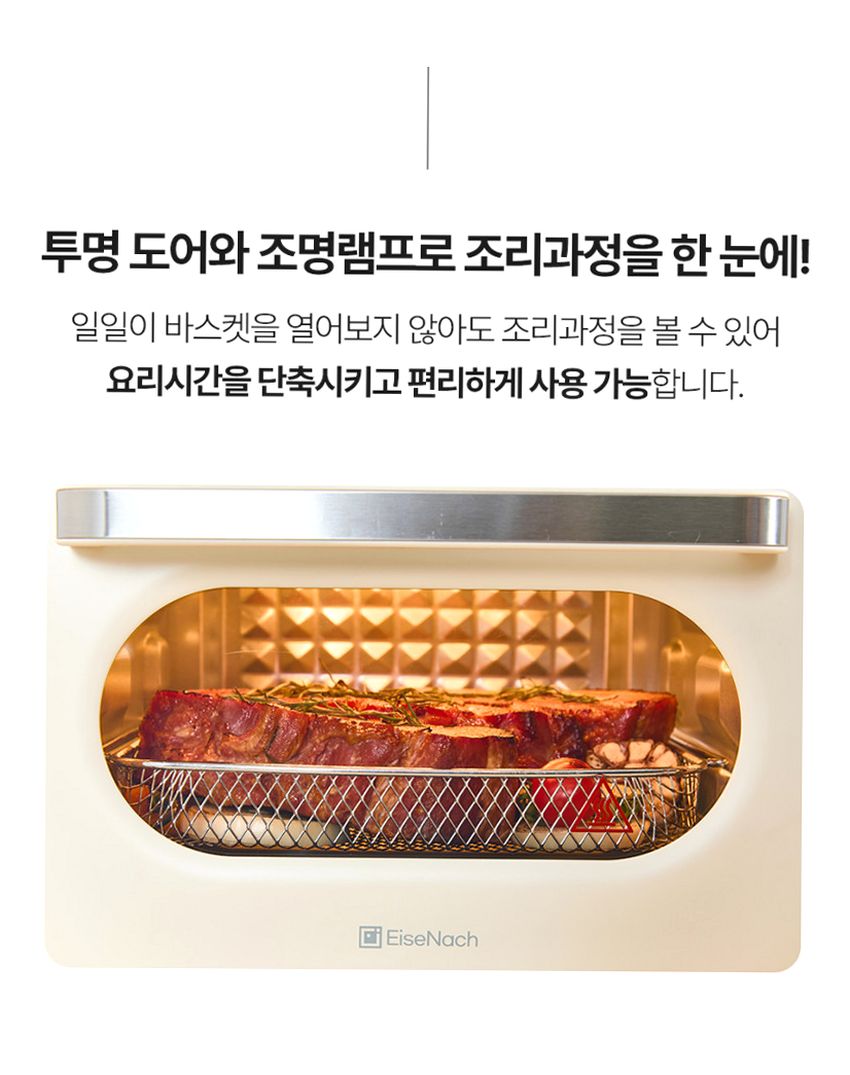 아이제나흐 에센 대용량 레트로 오븐형 에어프라이어 18L PIK-OF180RE