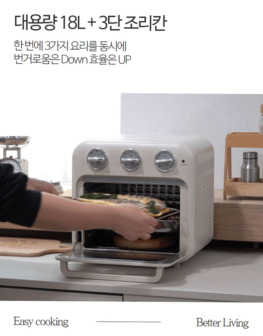 아이제나흐 에센 대용량 레트로 오븐형 에어프라이어 18L PIK-OF180RE
