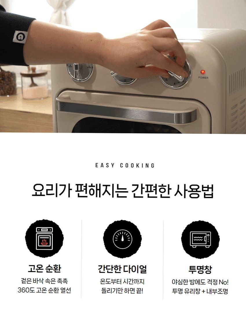 아이제나흐 에센 대용량 레트로 오븐형 에어프라이어 18L PIK-OF180RE