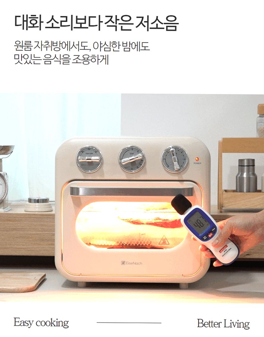 아이제나흐 에센 대용량 레트로 오븐형 에어프라이어 18L PIK-OF180RE