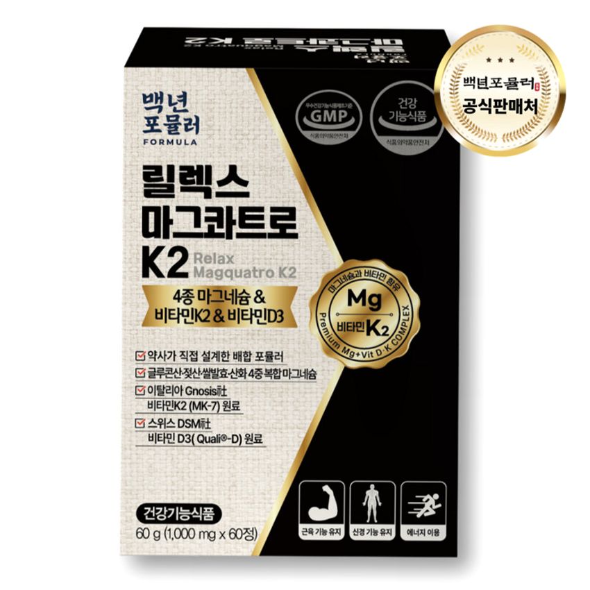 유기염 마그네슘 형태와 흡수율을 꼼꼼하게 따져보는 선택 팁