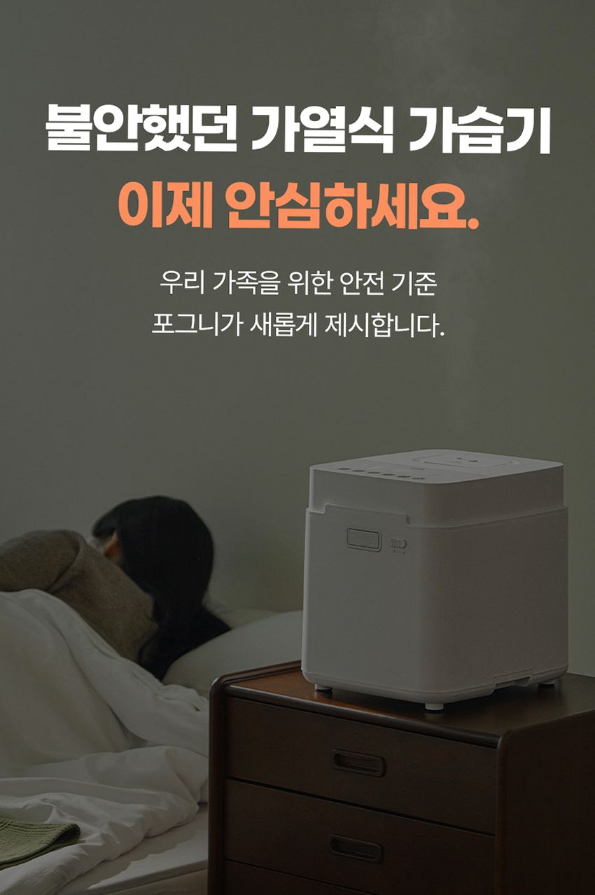 주코 포그니 가열식 가습기 스텐 대용량 4L ZH-LG901G
