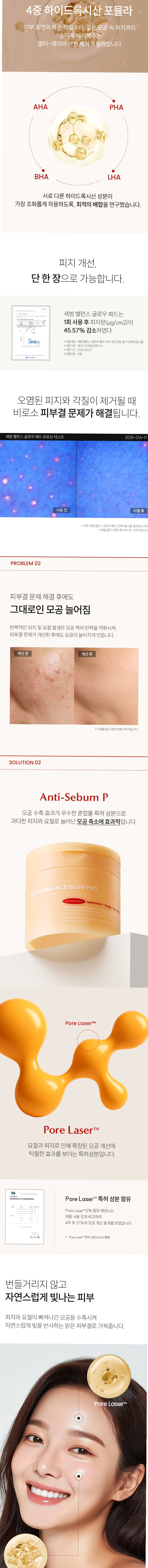 [요철제로 필링패드] 글로우 토너 패드 지우개 좁쌀 피지 모공 각질 아하 바하
