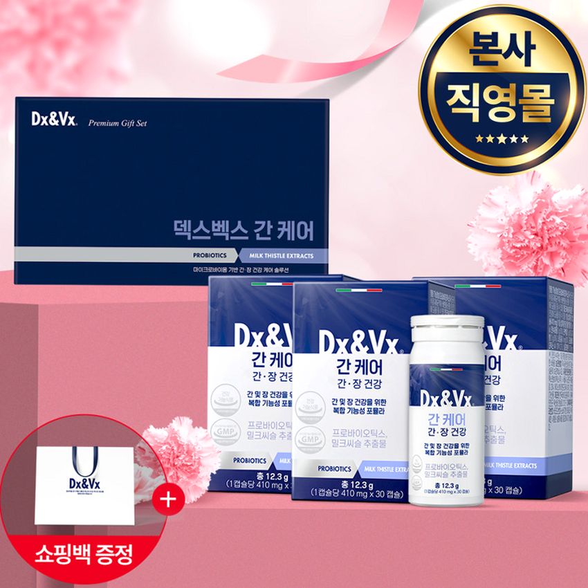간케어 고르는 법, 선물하기 좋은 3개월분 제품 선택 팁