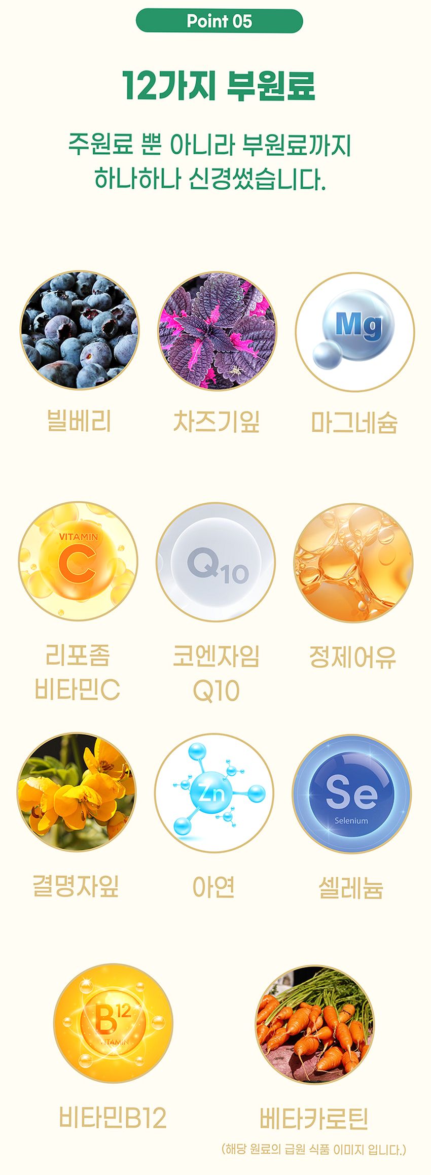 아이스트렝스 루테인 아스타잔틴 12mg 베타카로틴 눈건강 60캡슐, 1개