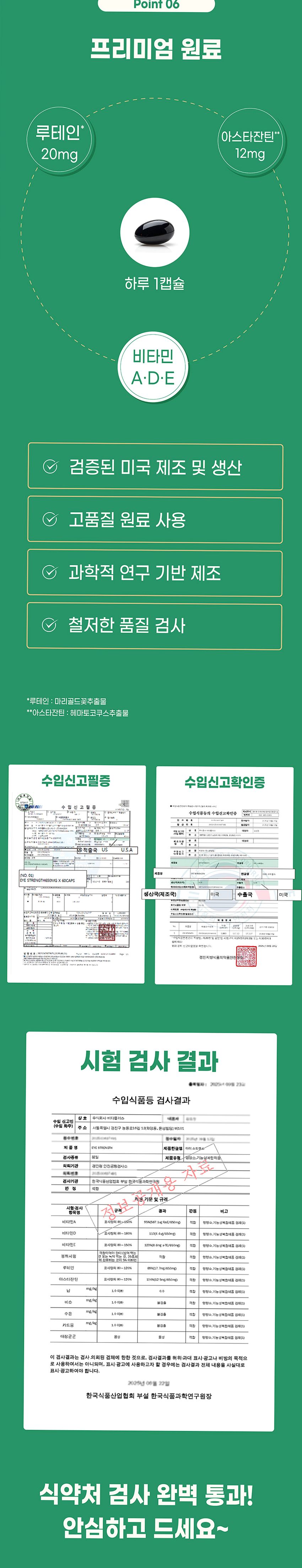 아이스트렝스 루테인 아스타잔틴 12mg 베타카로틴 눈건강 60캡슐, 1개