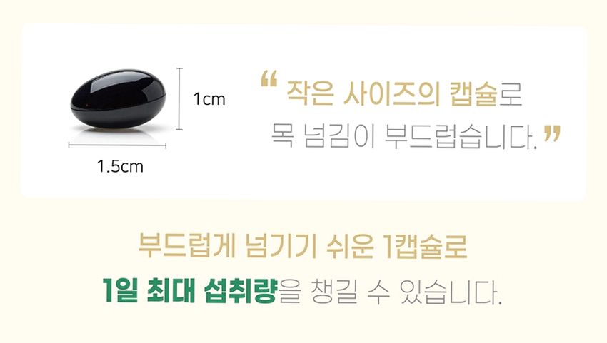 아이스트렝스 루테인 아스타잔틴 12mg 베타카로틴 눈건강 60캡슐, 1개