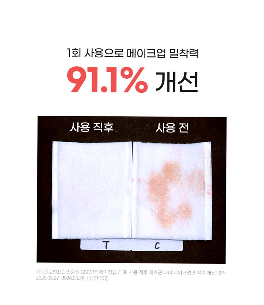 오하다 솔트 와 쿨핏 패드 화잘먹 수분 쿨링 토너패드 70매, 1개