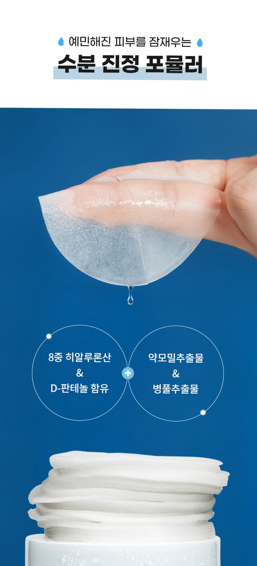 오하다 솔트 와 쿨핏 패드 화잘먹 수분 쿨링 토너패드 70매, 1개