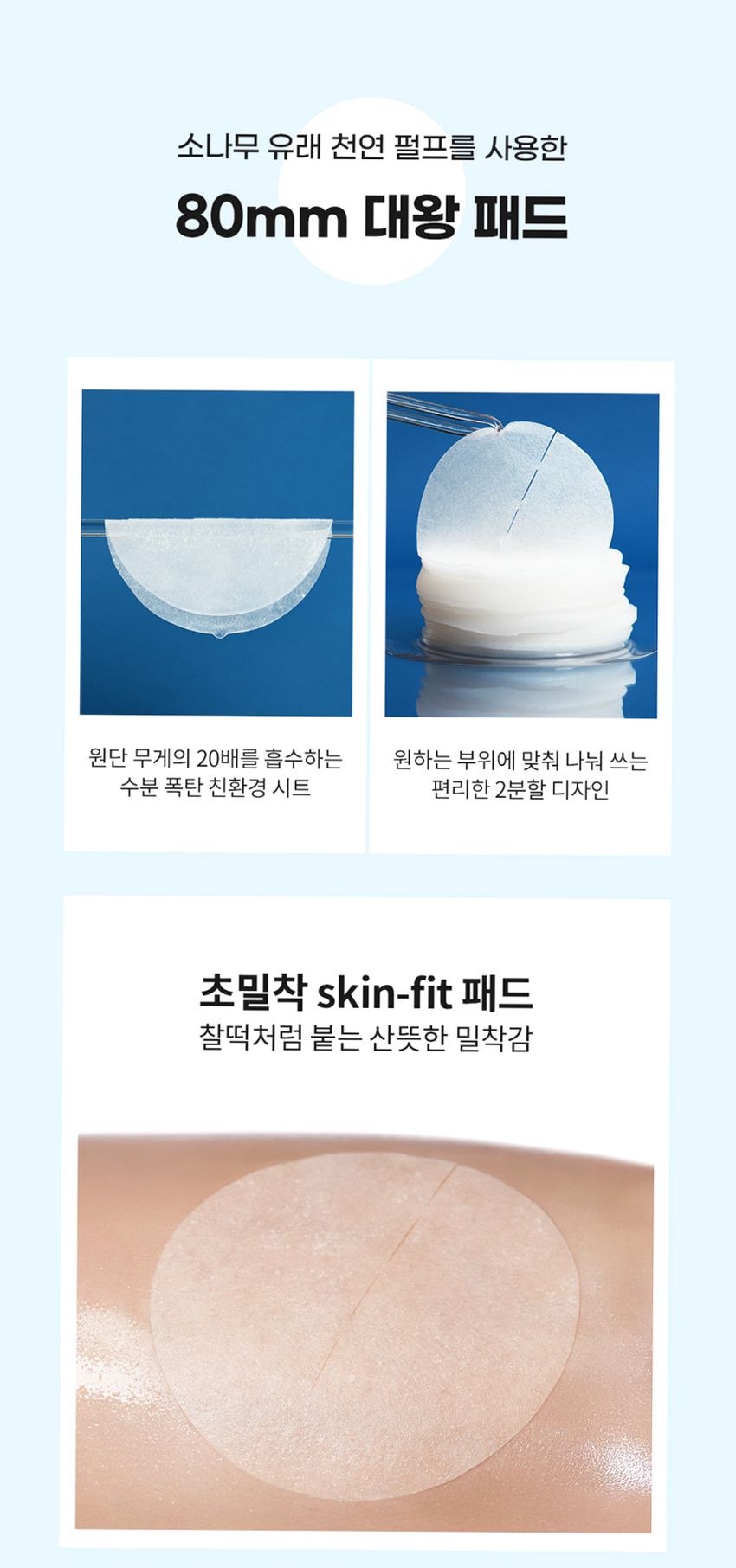 오하다 솔트 와 쿨핏 패드 화잘먹 수분 쿨링 토너패드 70매, 1개